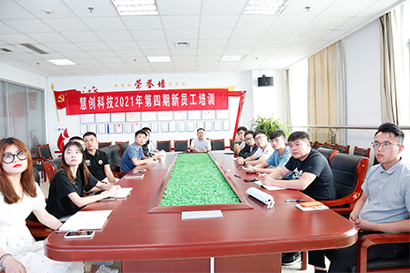 山東慧創(chuàng)信息科技有限公司