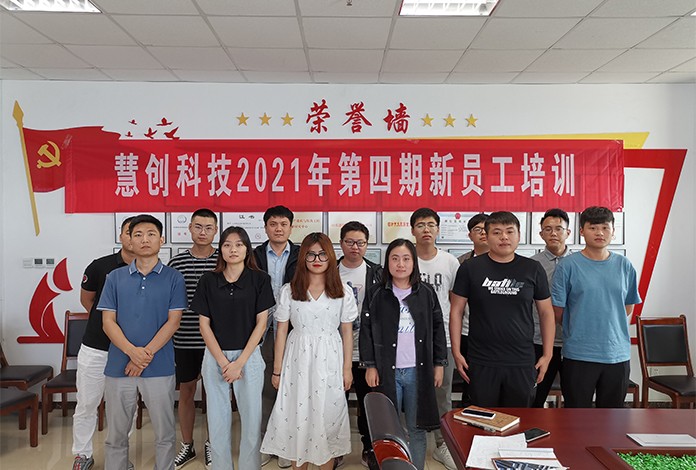 山東慧創(chuàng)信息科技有限公司